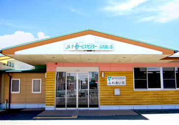 福田ふれあい荘 福田ふれあい荘